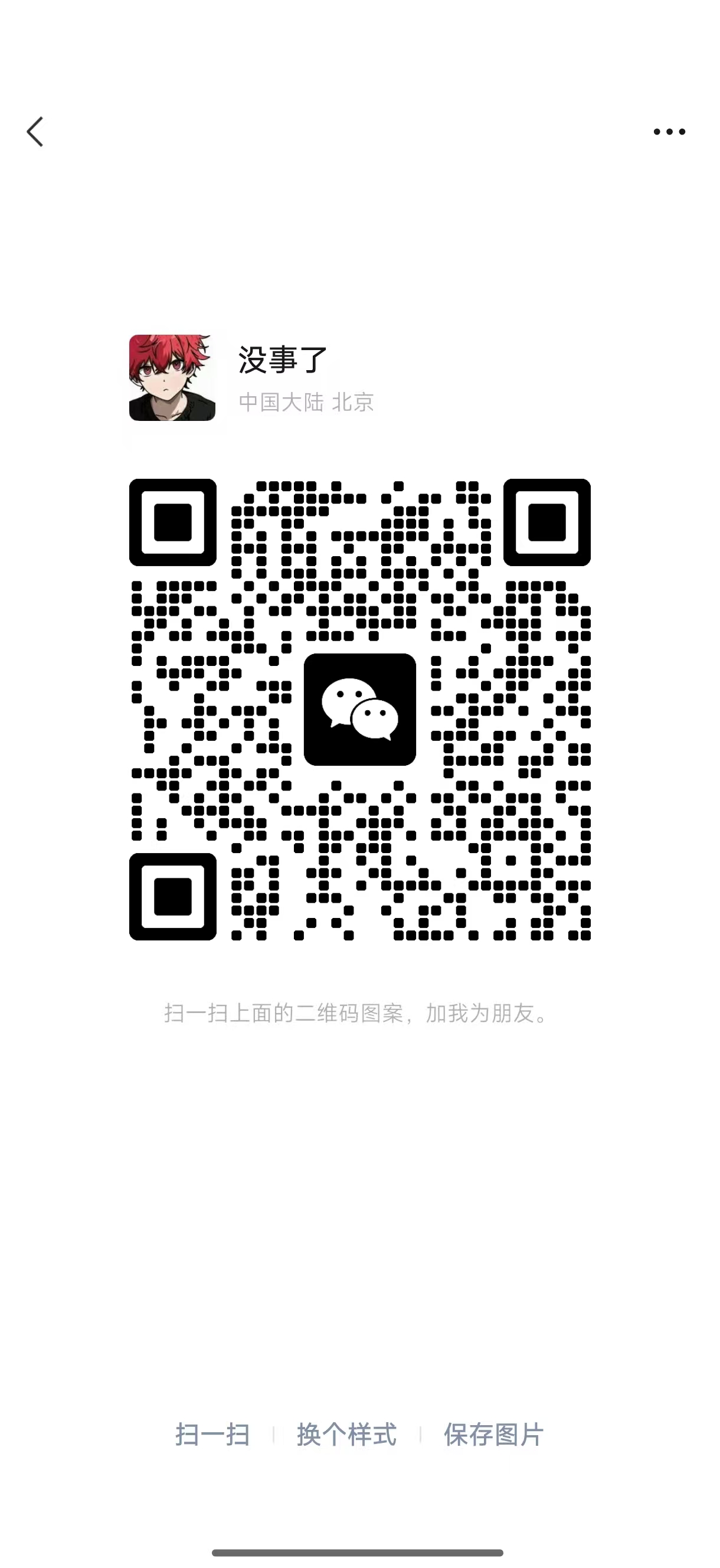 小马教练微信二维码